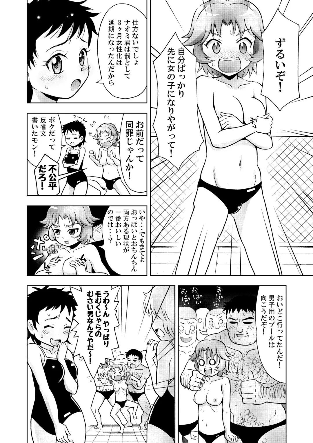 [Yoshida Gorou] Onnanoko Koujou Fhentai - Page 18