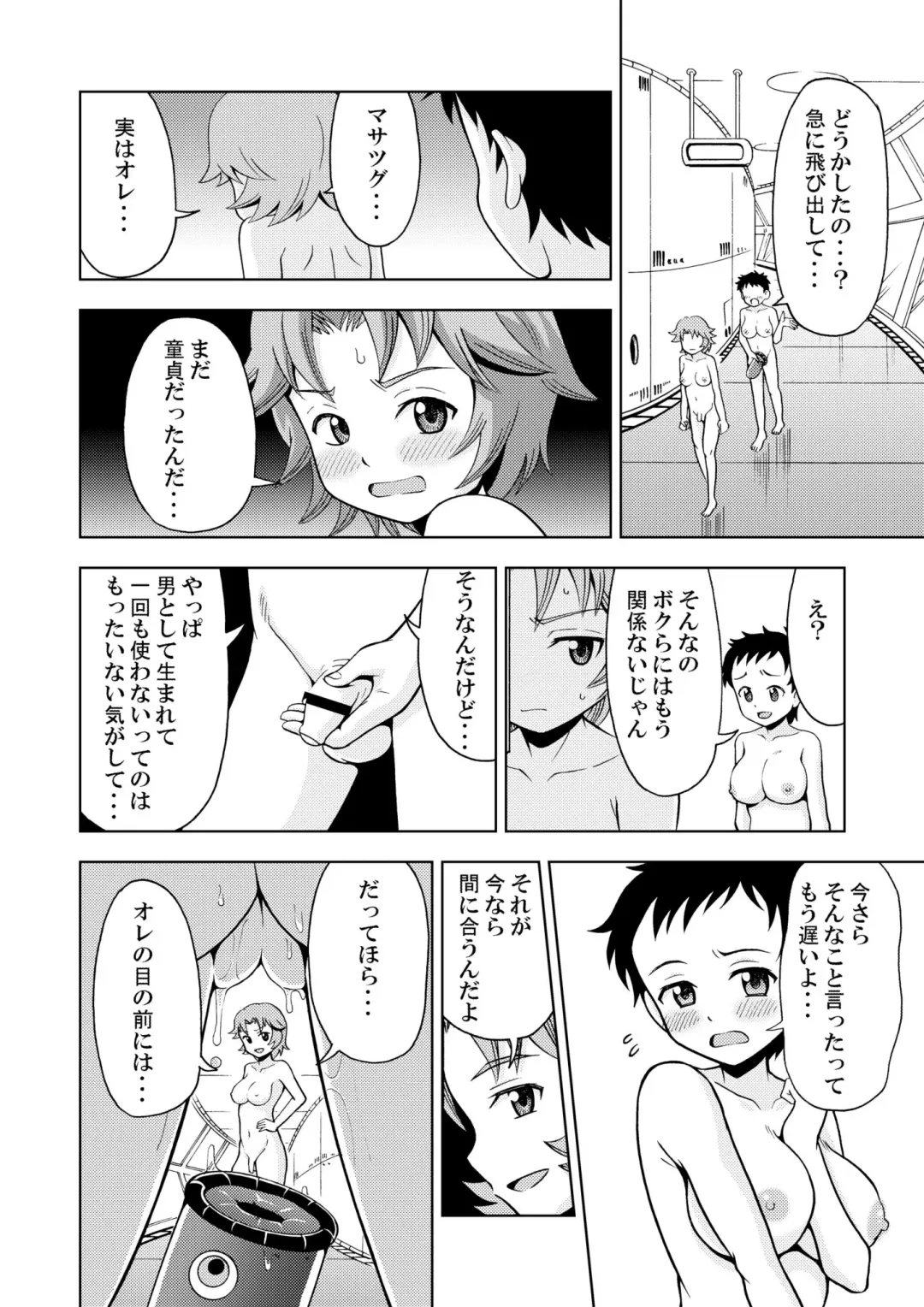 [Yoshida Gorou] Onnanoko Koujou Fhentai - Page 8