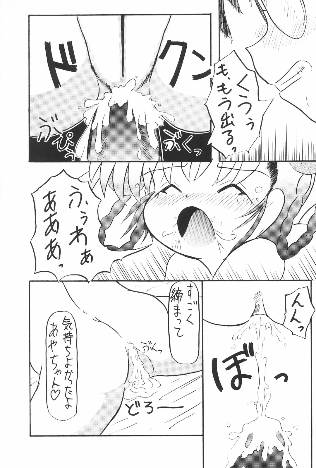 [Akira Hajime] Lemon-iro no Ribbon Fhentai - Page 25