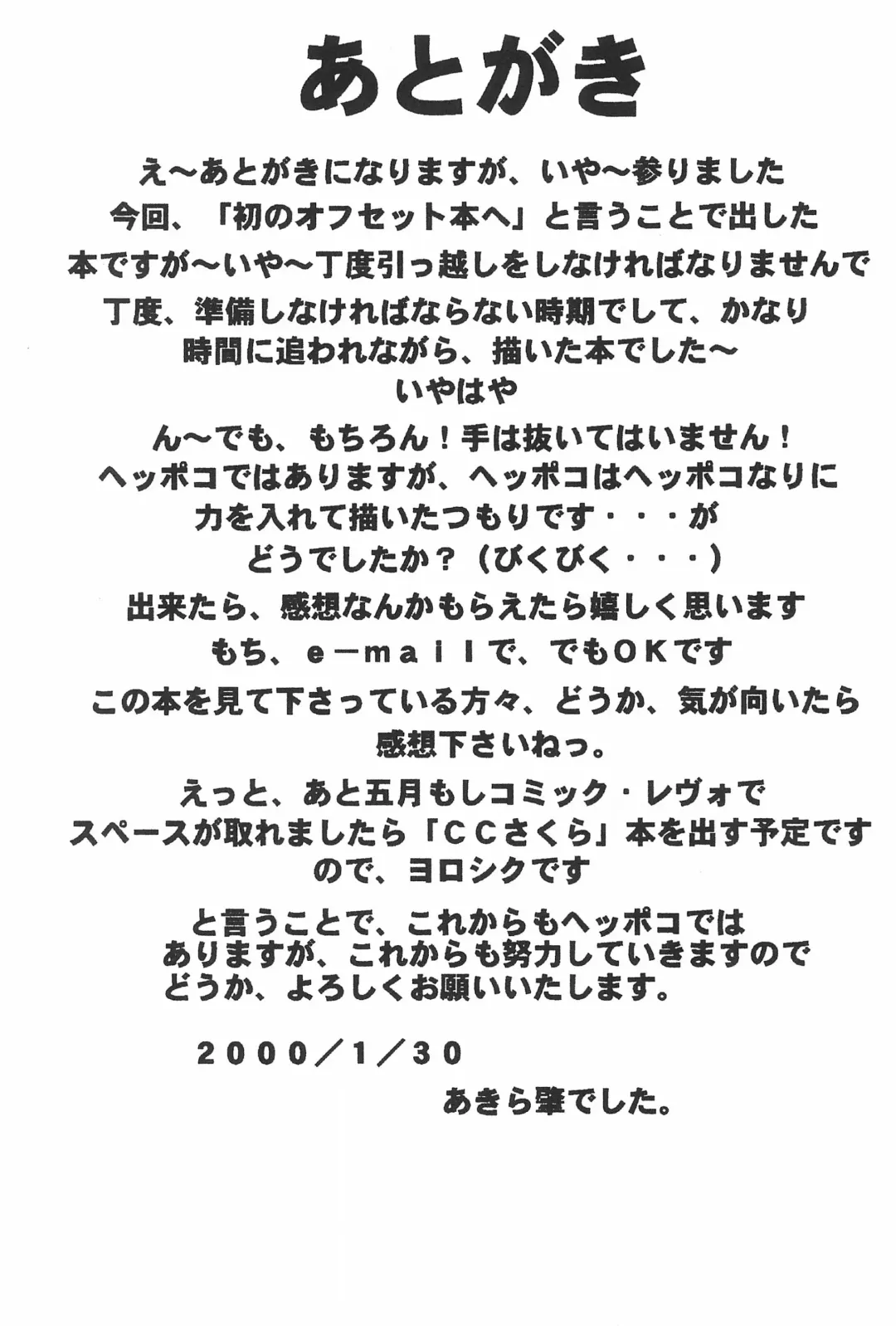 [Akira Hajime] Lemon-iro no Ribbon Fhentai - Page 29