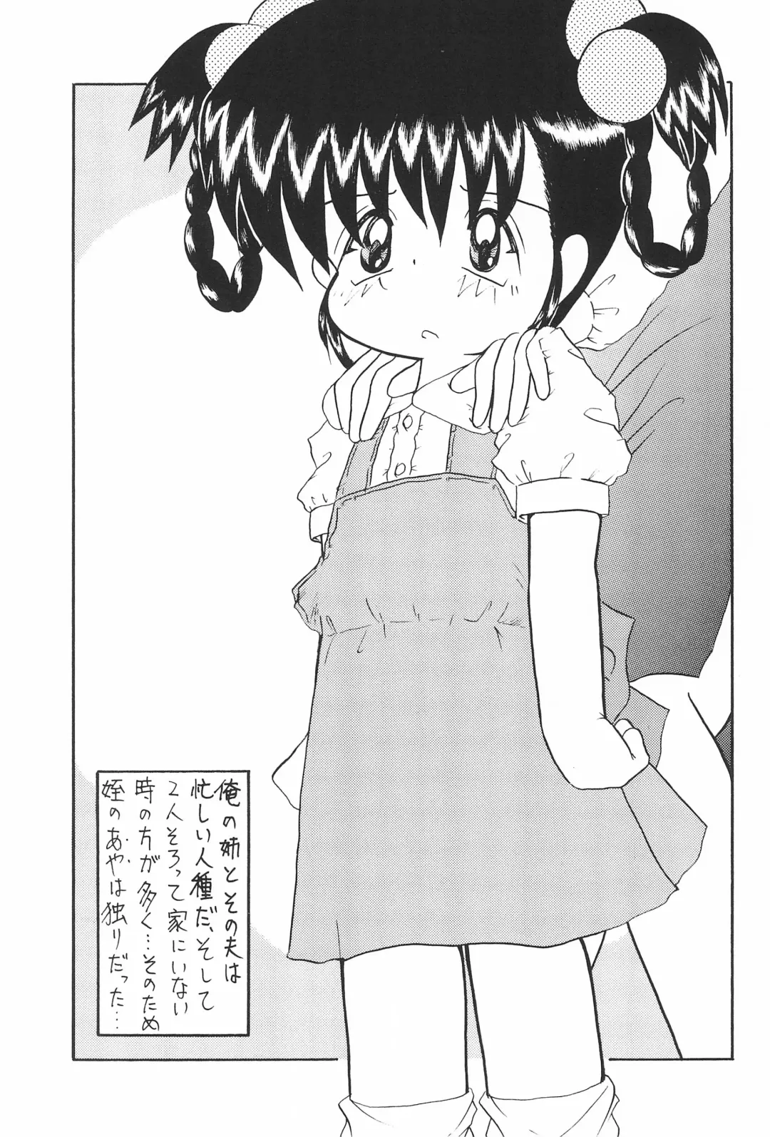 [Akira Hajime] Lemon-iro no Ribbon Fhentai - Page 3