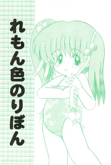 Read [Akira Hajime] Lemon-iro no Ribbon - Fhentai