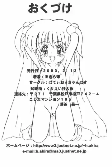 [Akira Hajime] Lemon-iro no Ribbon Fhentai - Page 30