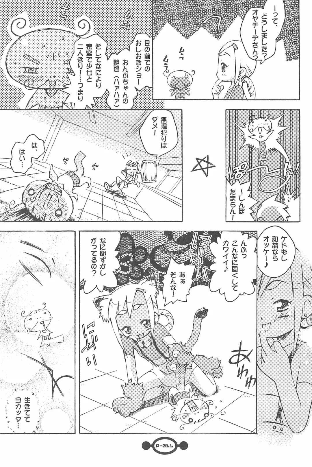 [China] Majokko Daikessen Fhentai - Page 13