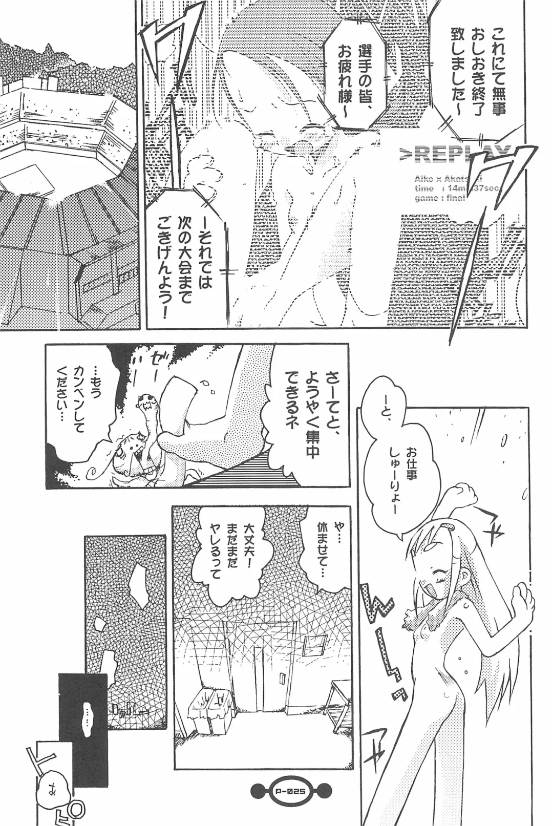 [China] Majokko Daikessen Fhentai - Page 27