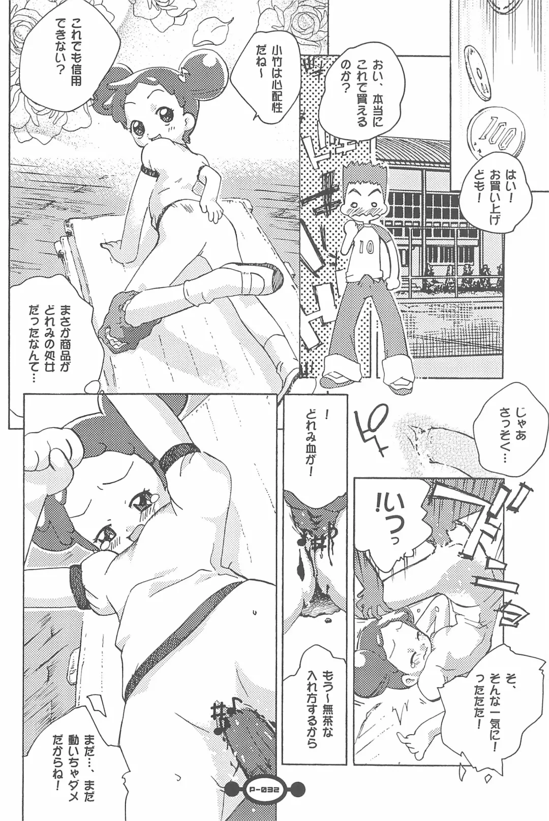 [China] Majokko Daikessen Fhentai - Page 34