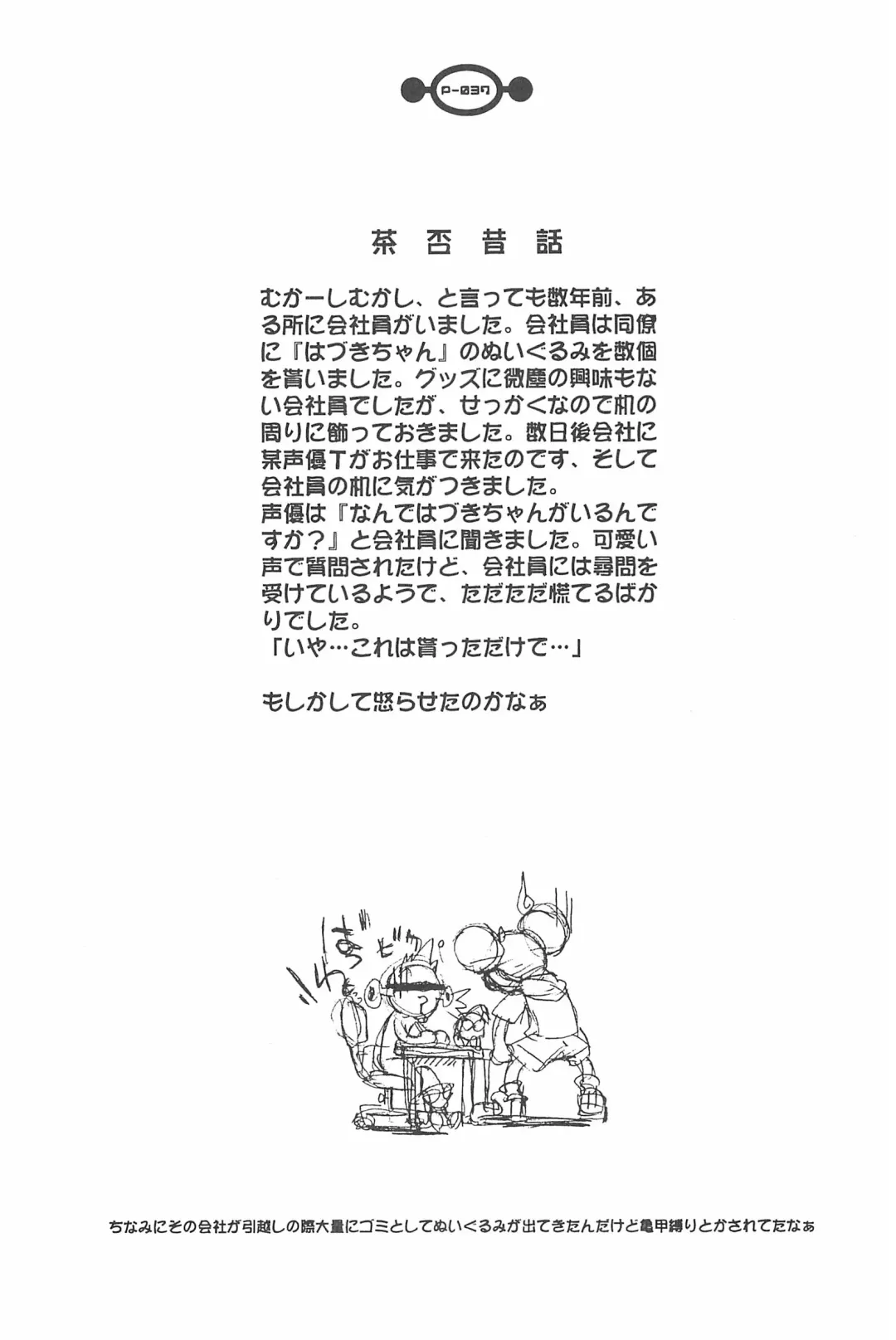 [China] Majokko Daikessen Fhentai - Page 39