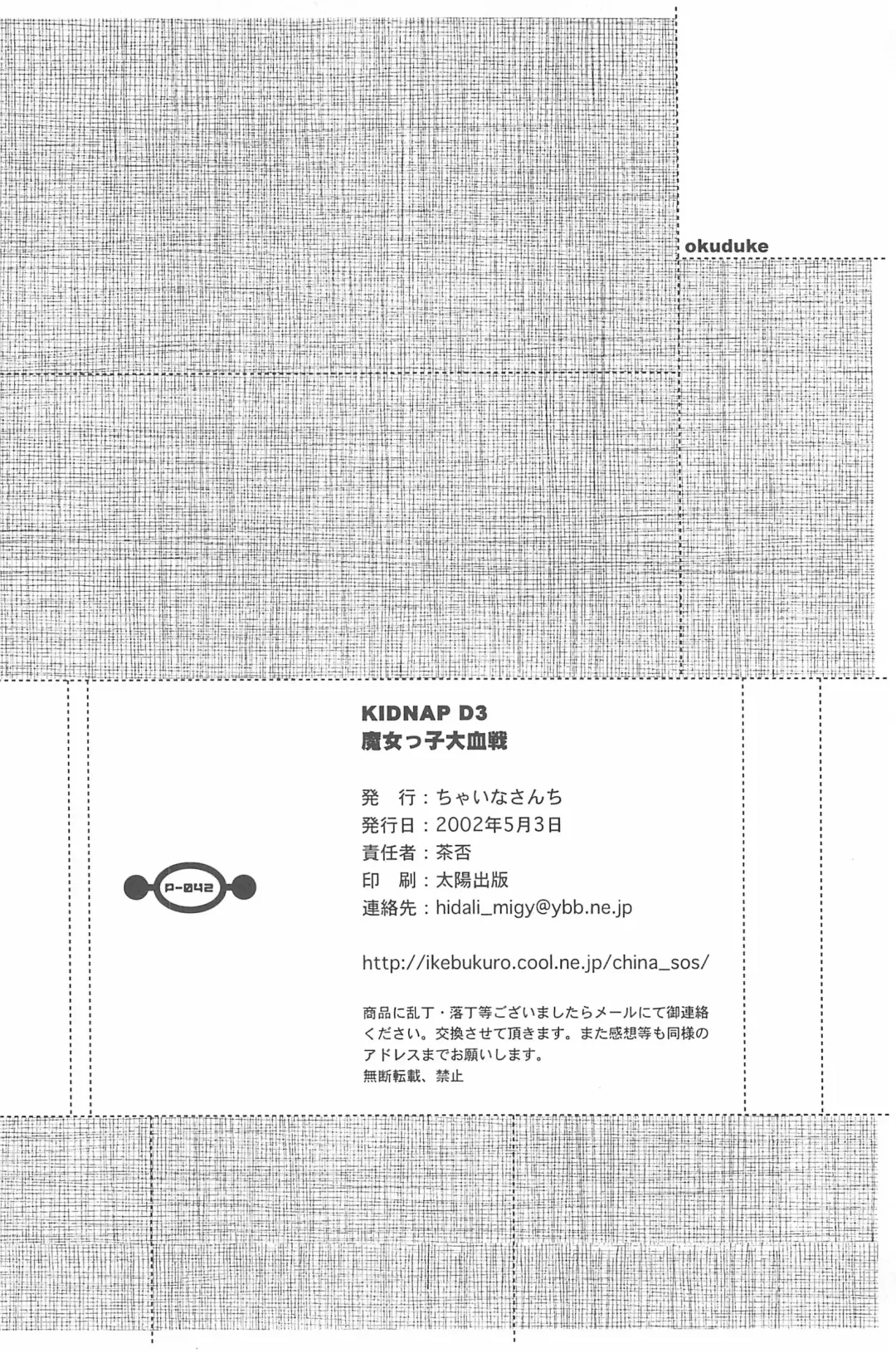 [China] Majokko Daikessen Fhentai - Page 44