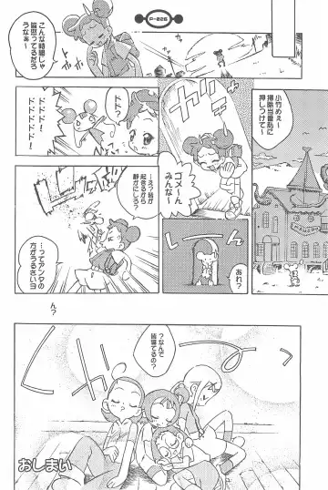 [China] Majokko Daikessen Fhentai - Page 28