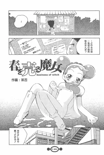 [China] Majokko Daikessen Fhentai - Page 33