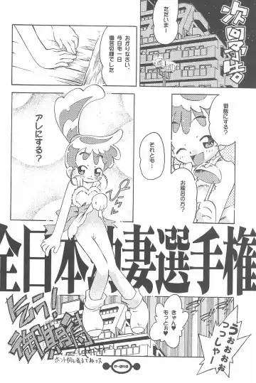 [China] Majokko Daikessen Fhentai - Page 42