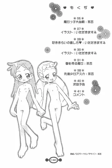 [China] Majokko Daikessen Fhentai - Page 6