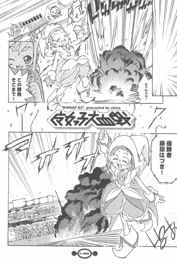 [China] Majokko Daikessen Fhentai - Page 8