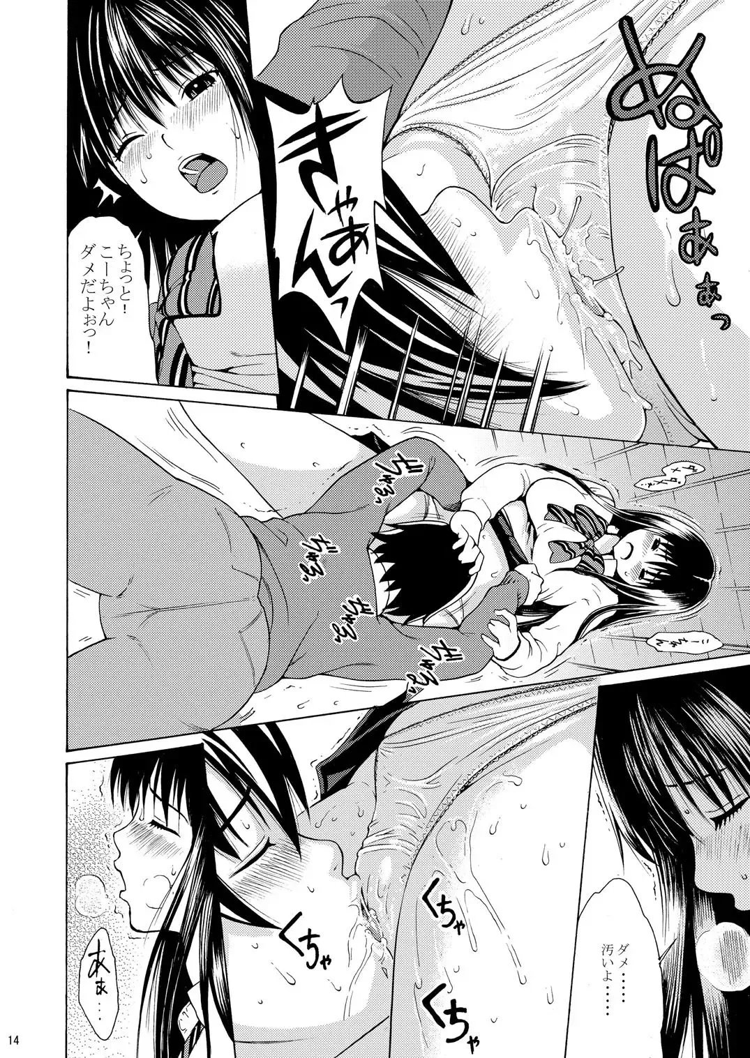 [Yoshu Ohepe] sweet popcorn vol. 1 Fhentai - Page 10