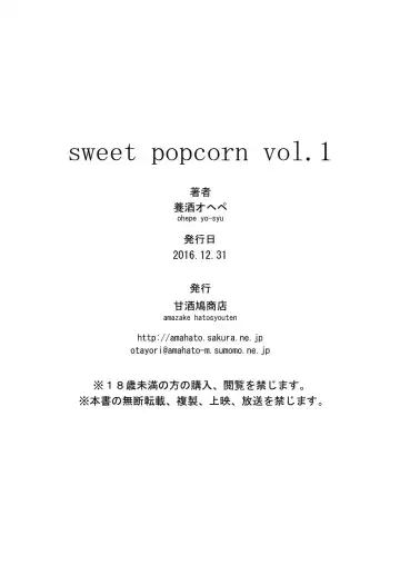 [Yoshu Ohepe] sweet popcorn vol. 1 Fhentai - Page 24