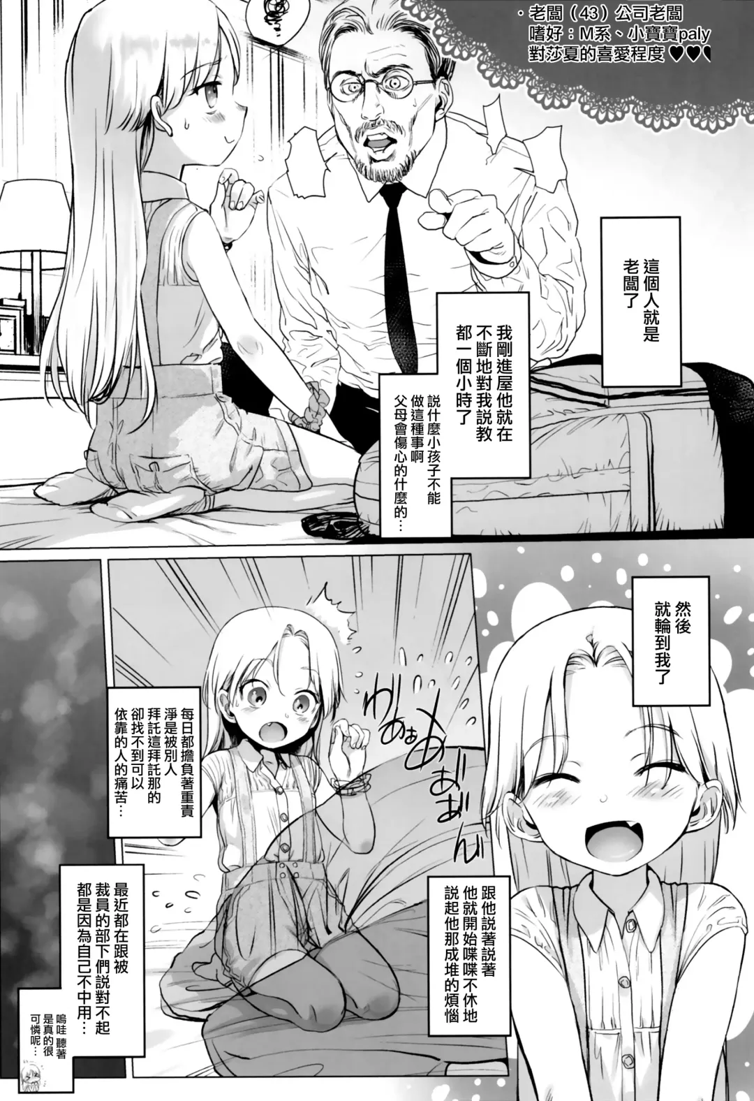 [Haguhagu] Welcome Sasha!! Sasha-chan ga Youkoso Fhentai - Page 10