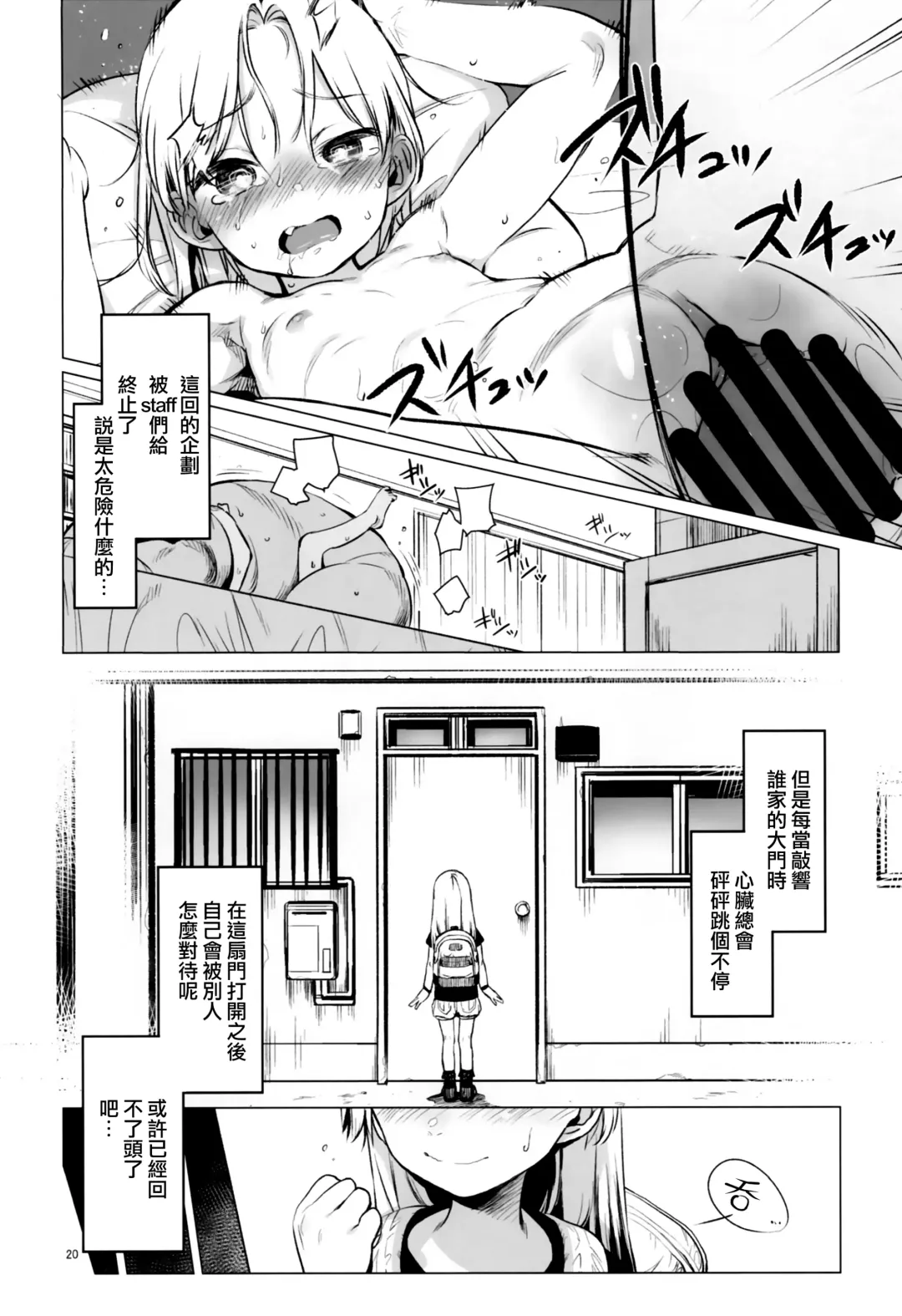 [Haguhagu] Welcome Sasha!! Sasha-chan ga Youkoso Fhentai - Page 20
