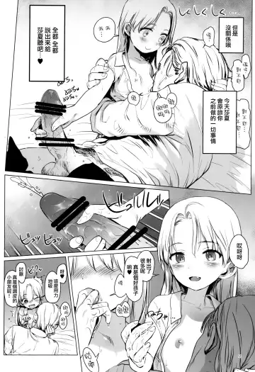 [Haguhagu] Welcome Sasha!! Sasha-chan ga Youkoso Fhentai - Page 11