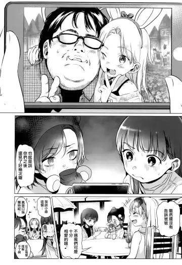 [Haguhagu] Welcome Sasha!! Sasha-chan ga Youkoso Fhentai - Page 23