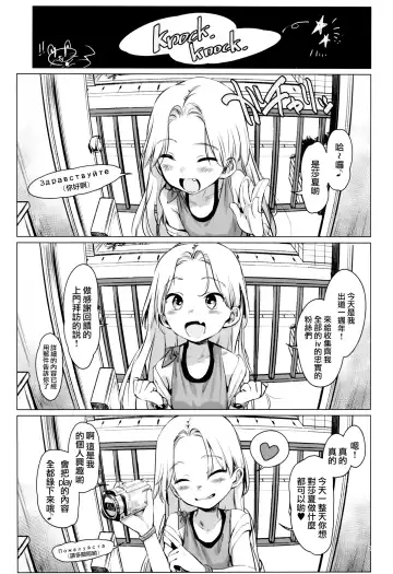 [Haguhagu] Welcome Sasha!! Sasha-chan ga Youkoso Fhentai - Page 3