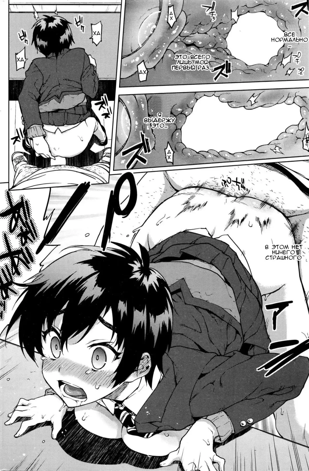 [Mucha] Zutto Sukide Ite Fhentai - Page 14