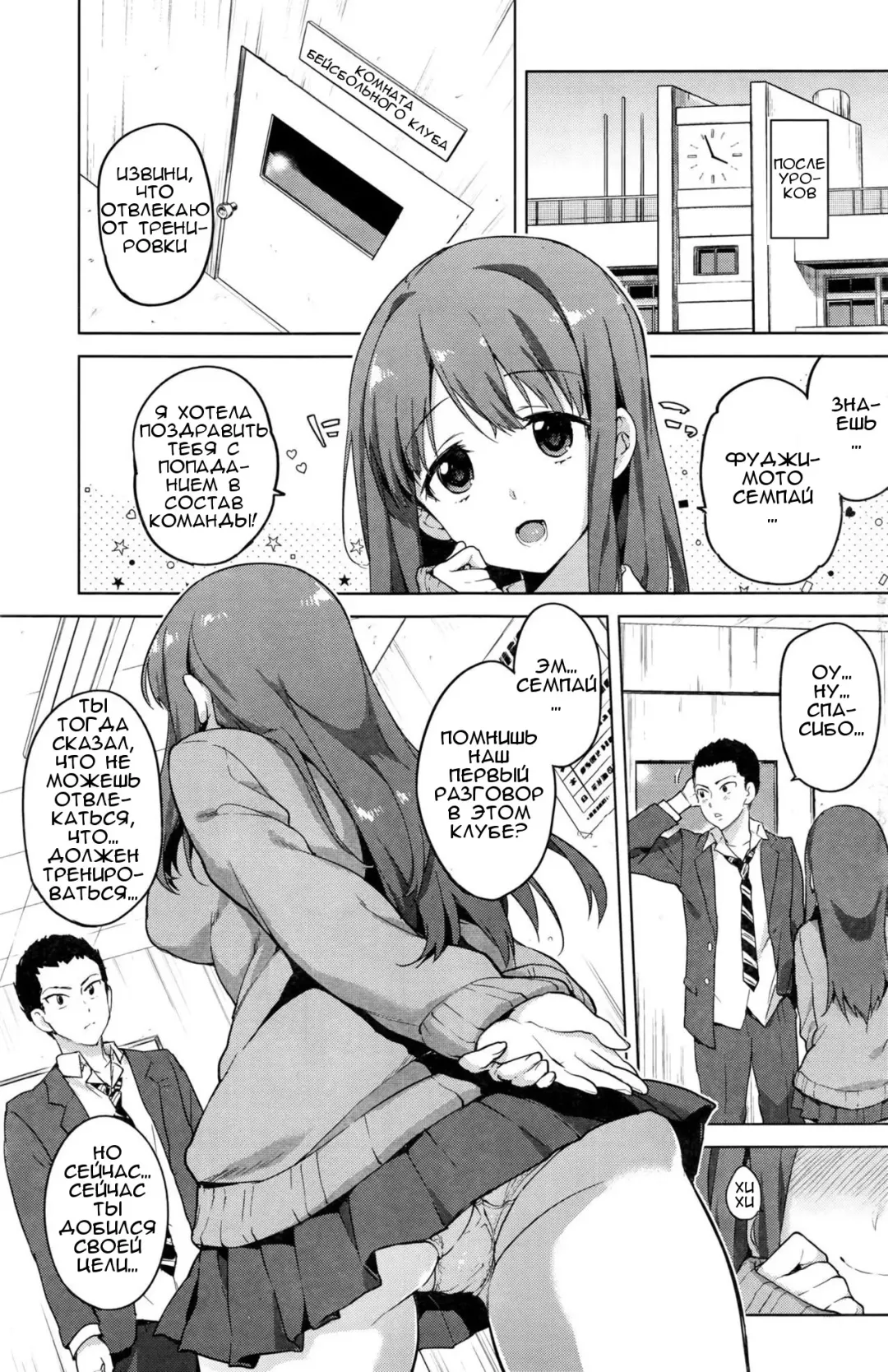 [Mucha] Zutto Sukide Ite Fhentai - Page 23