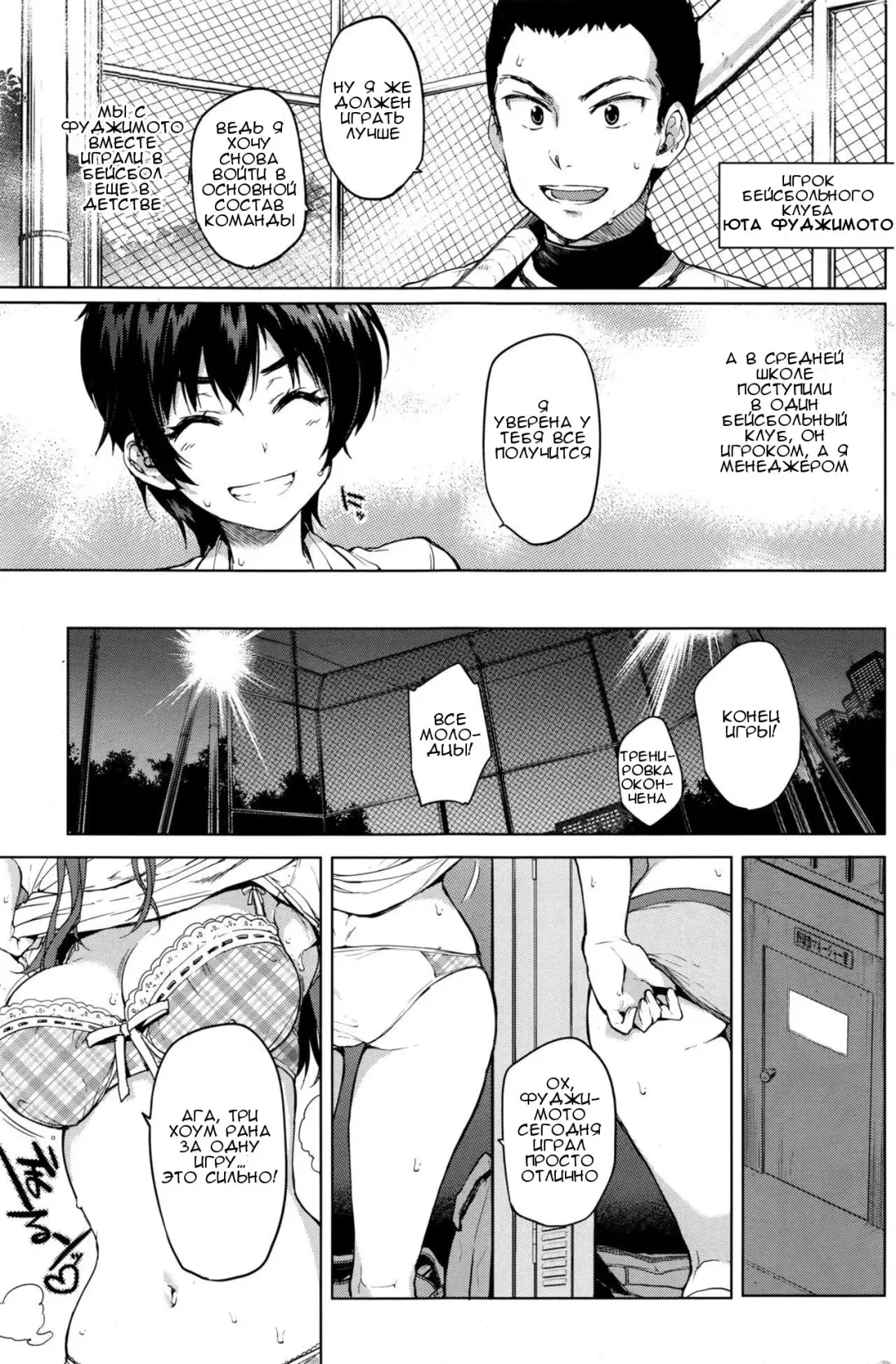 [Mucha] Zutto Sukide Ite Fhentai - Page 3