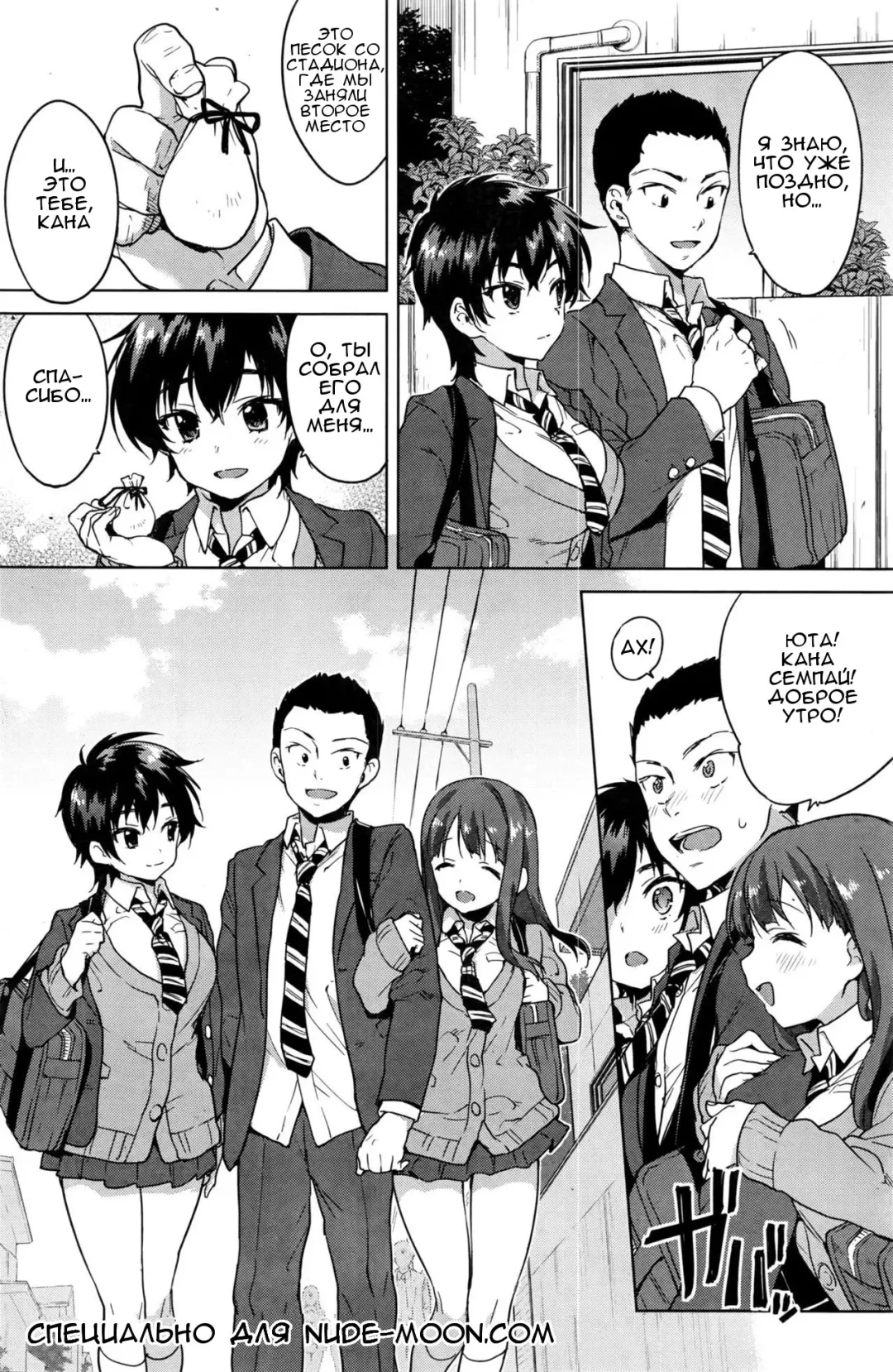 [Mucha] Zutto Sukide Ite Fhentai - Page 42