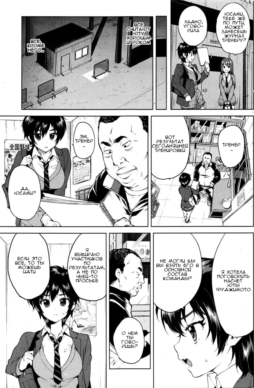 [Mucha] Zutto Sukide Ite Fhentai - Page 5