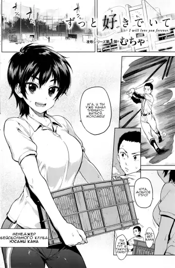 [Mucha] Zutto Sukide Ite Fhentai - Page 2