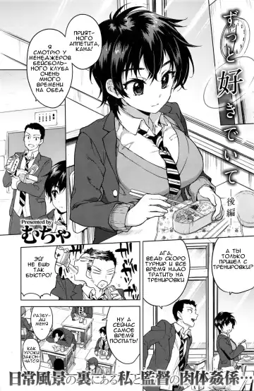 [Mucha] Zutto Sukide Ite Fhentai - Page 21