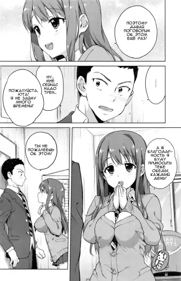 [Mucha] Zutto Sukide Ite Fhentai - Page 24