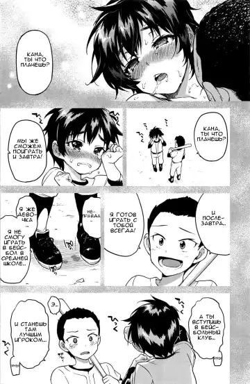 [Mucha] Zutto Sukide Ite Fhentai - Page 40