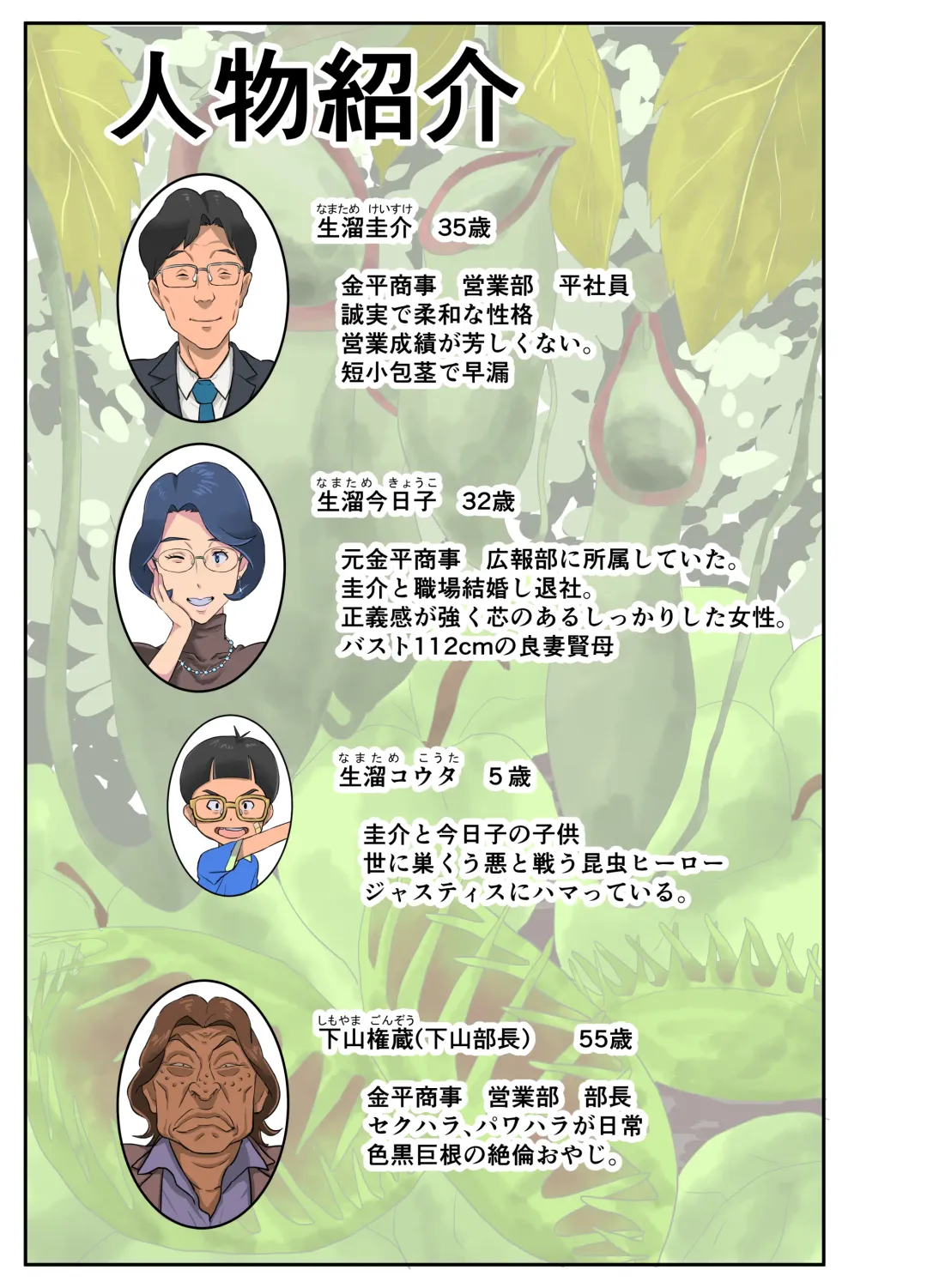 Bakunyuu Tsuma Namatamari Kyouko ~Sekuhara Buchou ni Nerawareta Tsuma~ Fhentai - Page 4