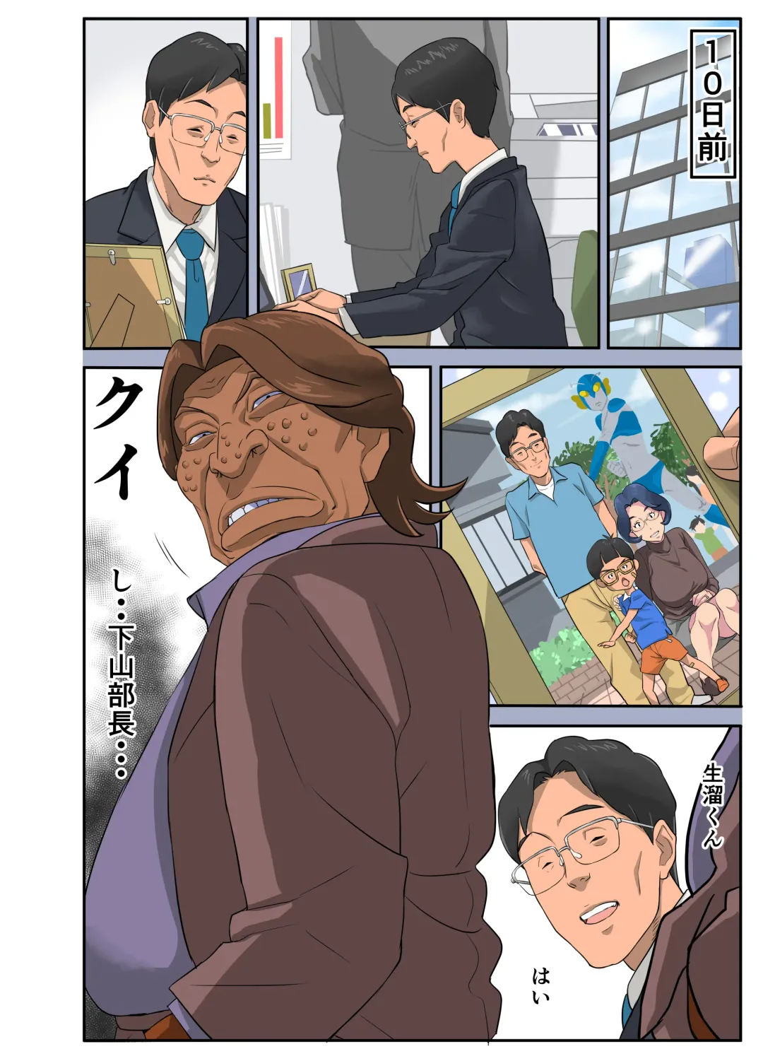 Bakunyuu Tsuma Namatamari Kyouko ~Sekuhara Buchou ni Nerawareta Tsuma~ Fhentai - Page 5