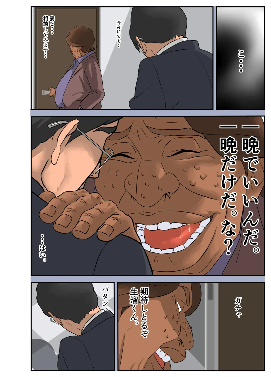 Bakunyuu Tsuma Namatamari Kyouko ~Sekuhara Buchou ni Nerawareta Tsuma~ Fhentai - Page 7