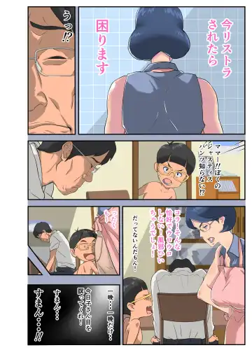 Bakunyuu Tsuma Namatamari Kyouko ~Sekuhara Buchou ni Nerawareta Tsuma~ Fhentai - Page 11