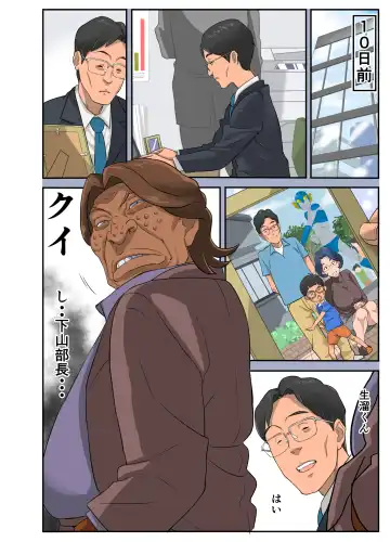 Bakunyuu Tsuma Namatamari Kyouko ~Sekuhara Buchou ni Nerawareta Tsuma~ Fhentai - Page 5