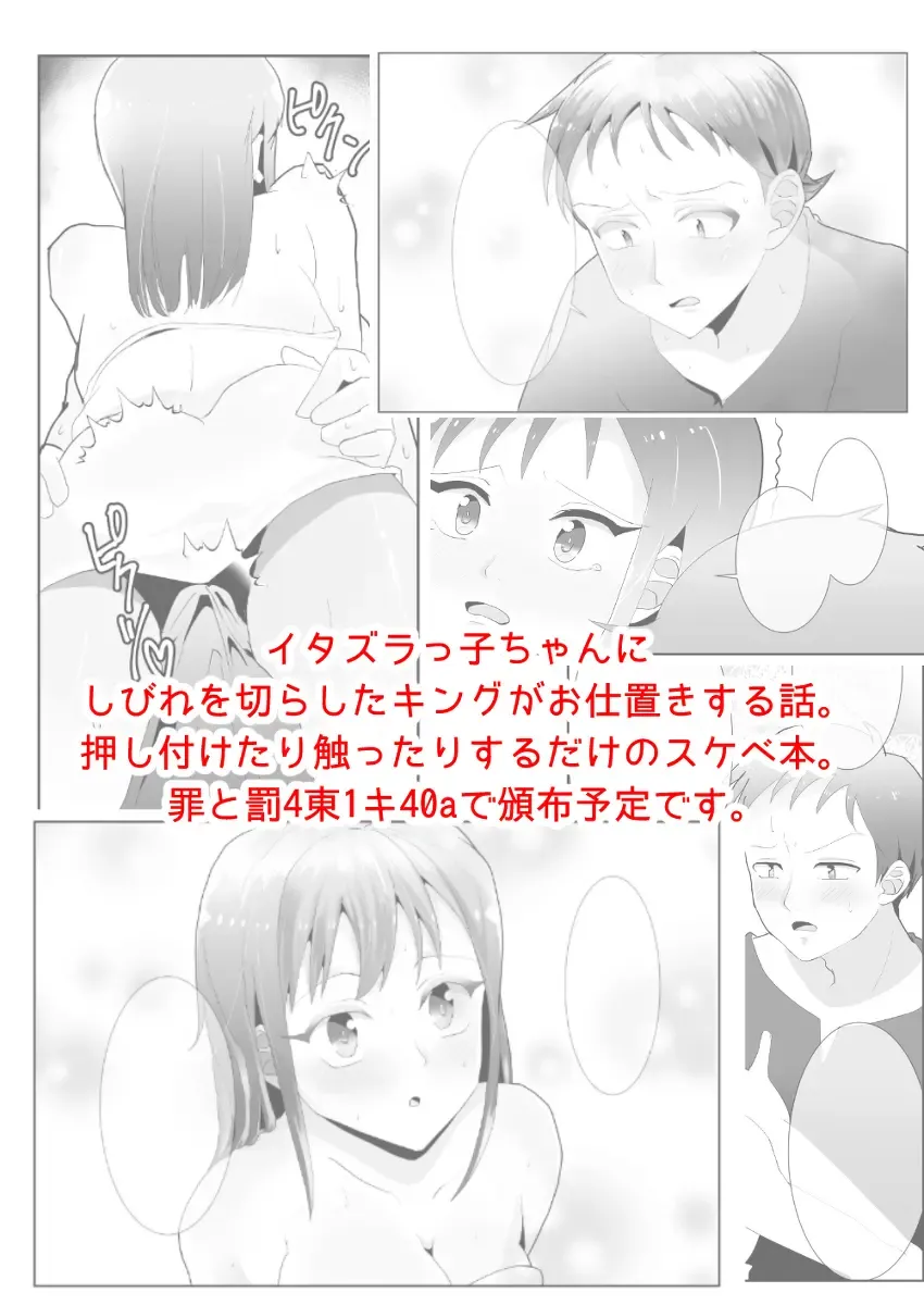 Kimi wa Itazurakko-chan Fhentai - Page 7