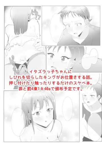 Kimi wa Itazurakko-chan Fhentai - Page 7