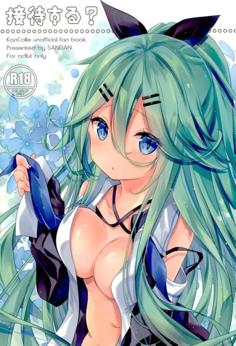 [Kurun] Settai suru? Fhentai - Page 1