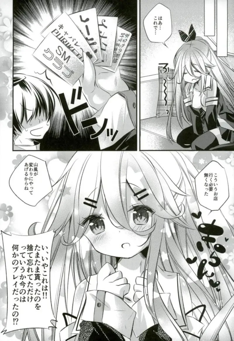 [Kurun] Settai suru? Fhentai - Page 13