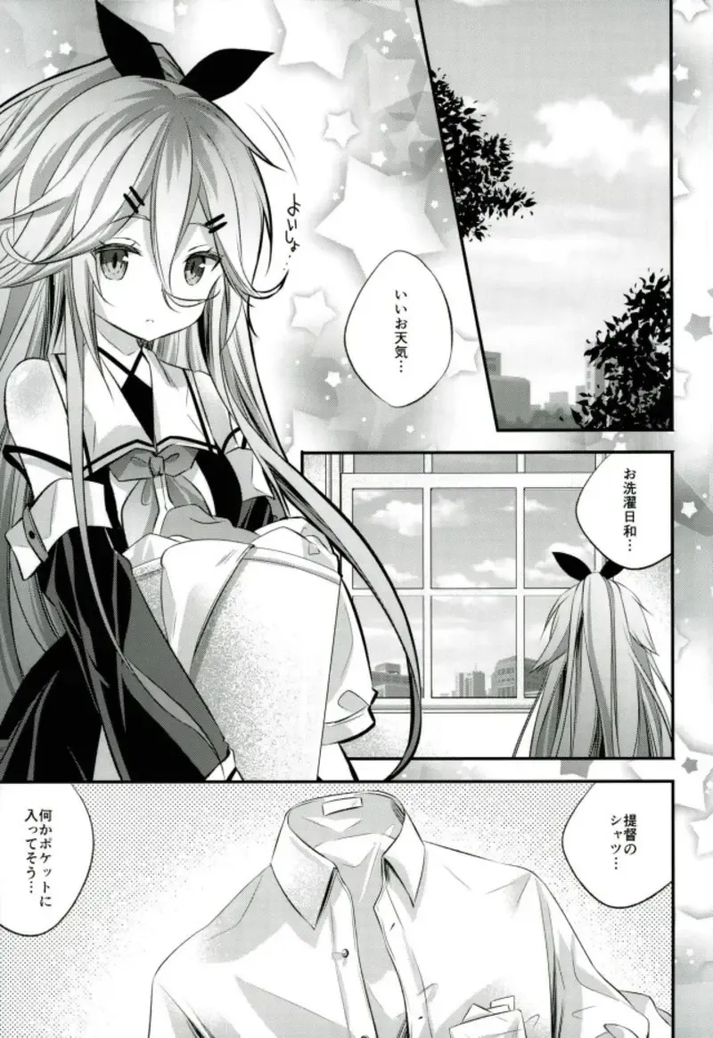 [Kurun] Settai suru? Fhentai - Page 4