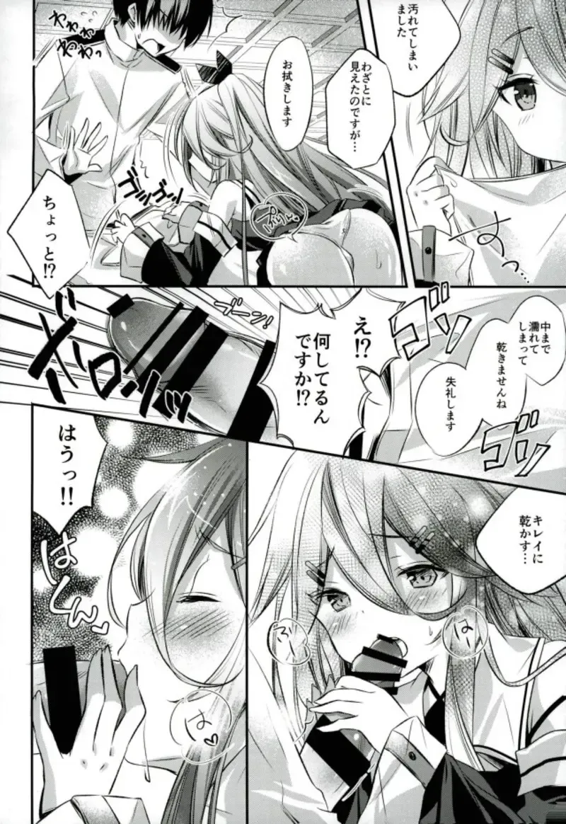 [Kurun] Settai suru? Fhentai - Page 7