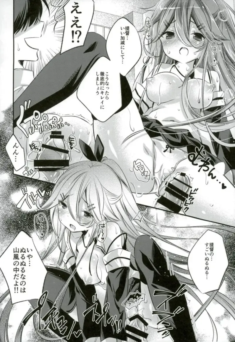 [Kurun] Settai suru? Fhentai - Page 9