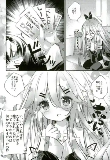 [Kurun] Settai suru? Fhentai - Page 13