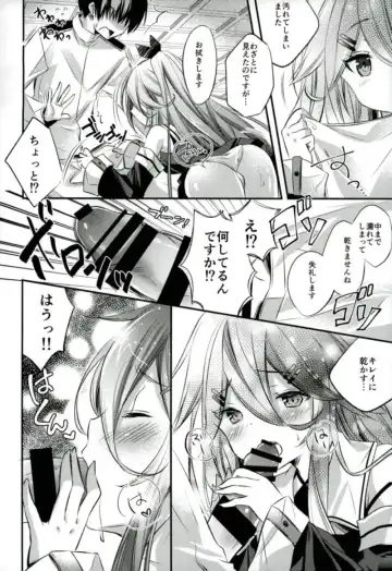 [Kurun] Settai suru? Fhentai - Page 7