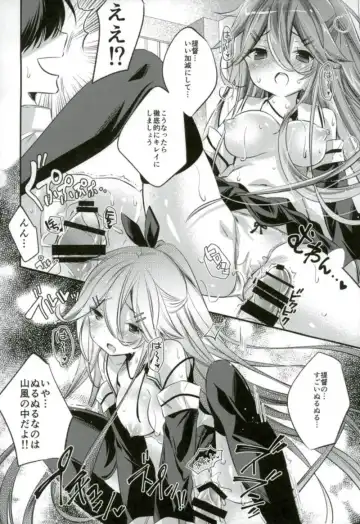 [Kurun] Settai suru? Fhentai - Page 9