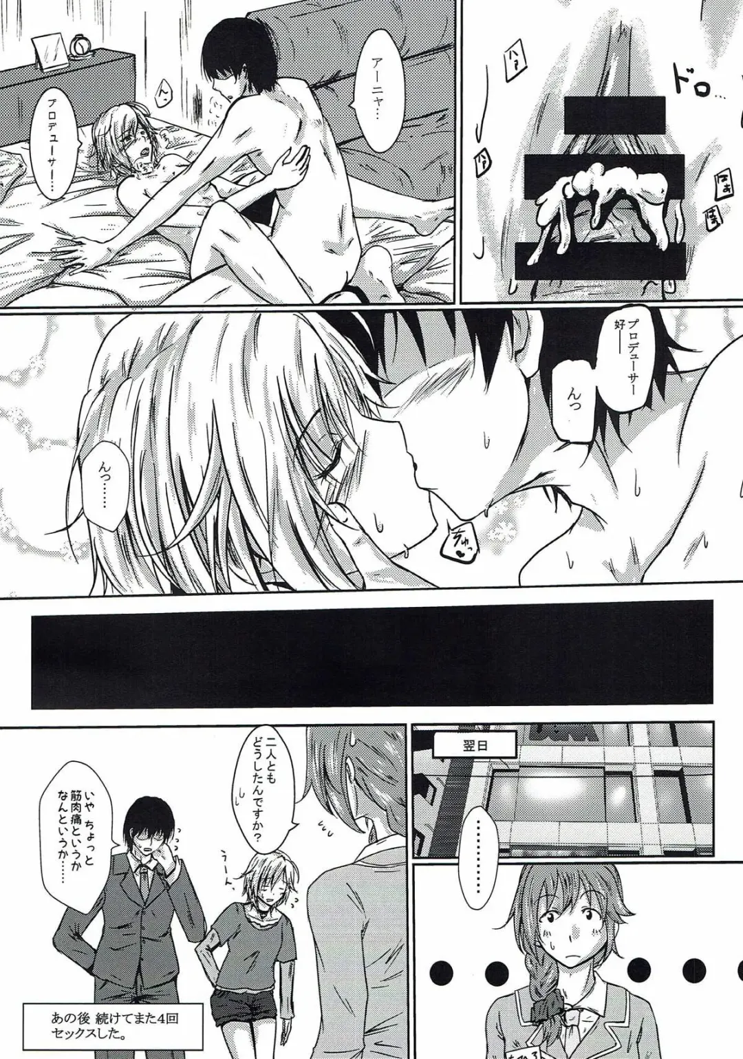 [Kurano Yuuichi] Anya to Ecchi Suru Hon Fhentai - Page 15