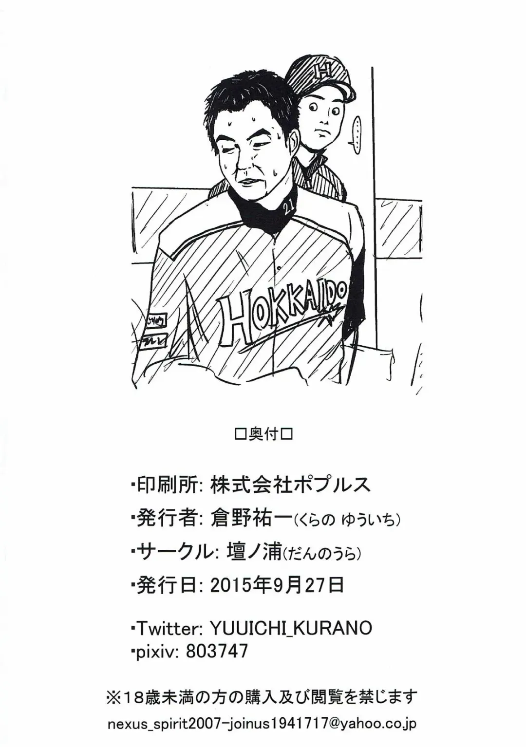 [Kurano Yuuichi] Anya to Ecchi Suru Hon Fhentai - Page 17